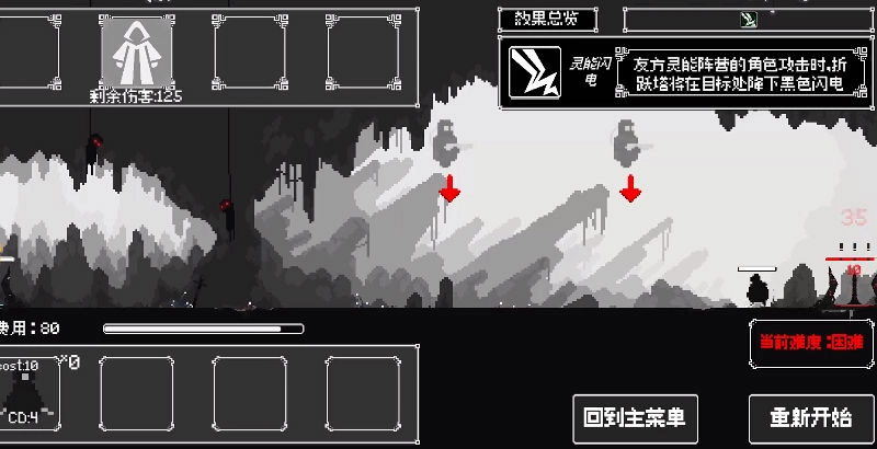 反戴森球：折跃塔(2)