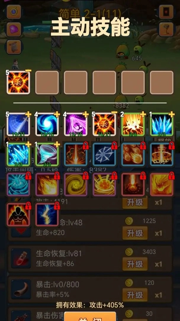 掛機(jī)護(hù)衛(wèi)隊(duì)截圖2