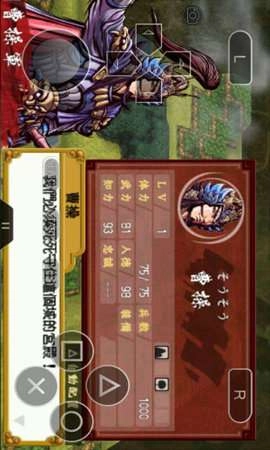 psp模拟器联机版图2