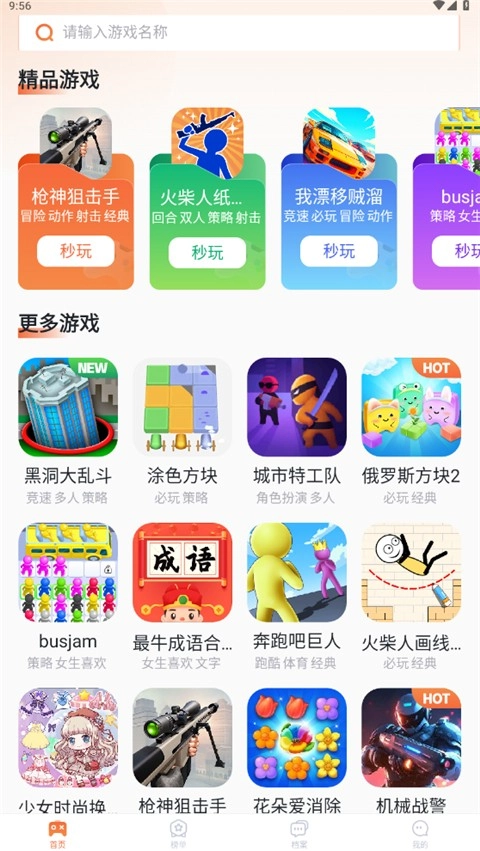 易起游官方最新版图1