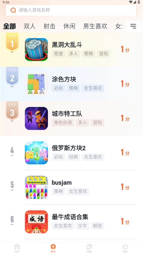 易起游官方最新版图3