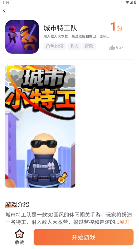 易起游官方最新版图5