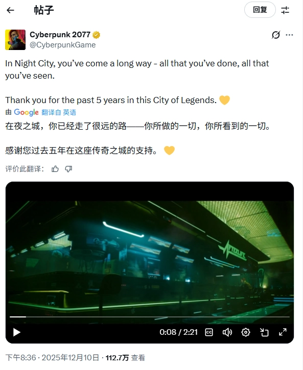 CDPR公布《赛博朋克2077》五周年纪念短片：夜之城的传奇故事