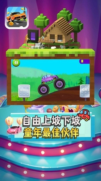 小卡车托马斯图2