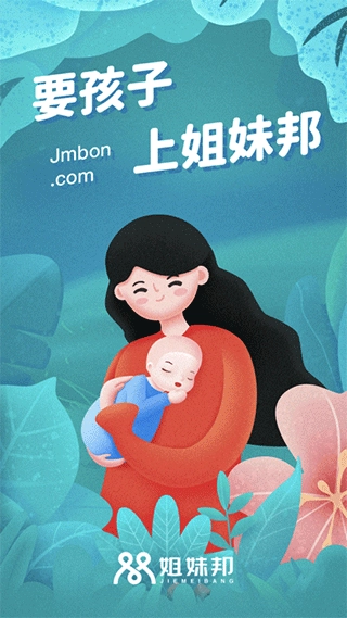 姐妹邦(改名孕小帮)官方正版