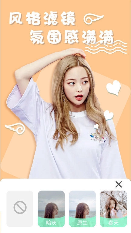 化妆美妆相机软件图2