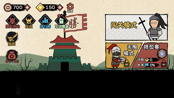 火柴人部落争霸(2)