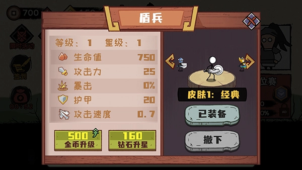 火柴人部落争霸(5)