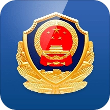 江西公安为民服务网上办事系统