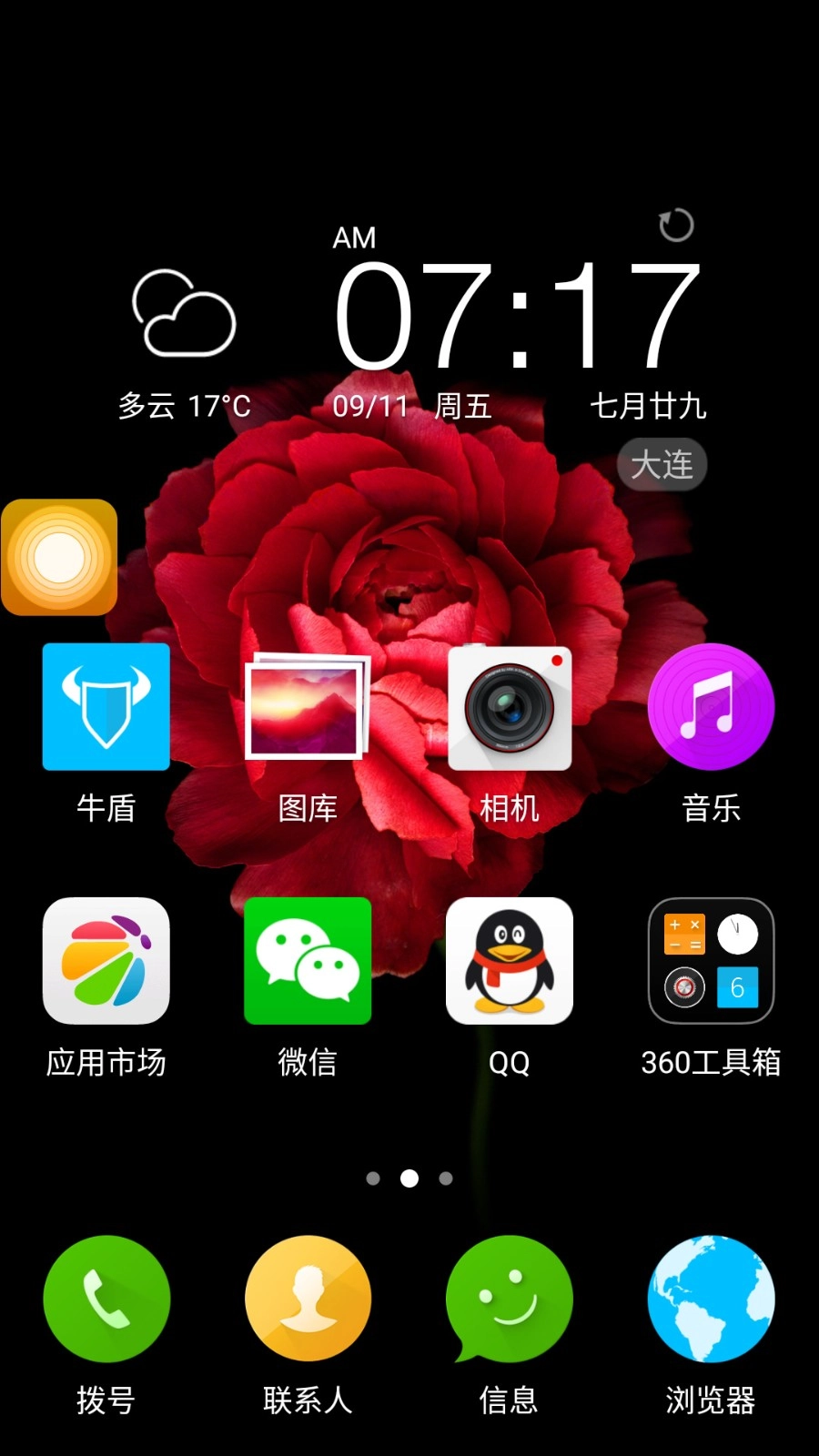 小白点助手直装版