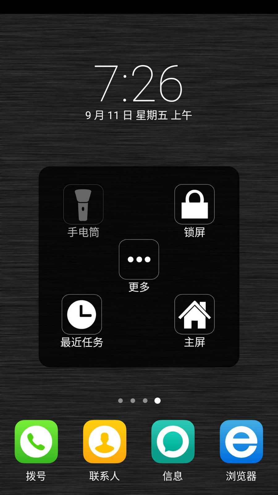 小白点助手直装版