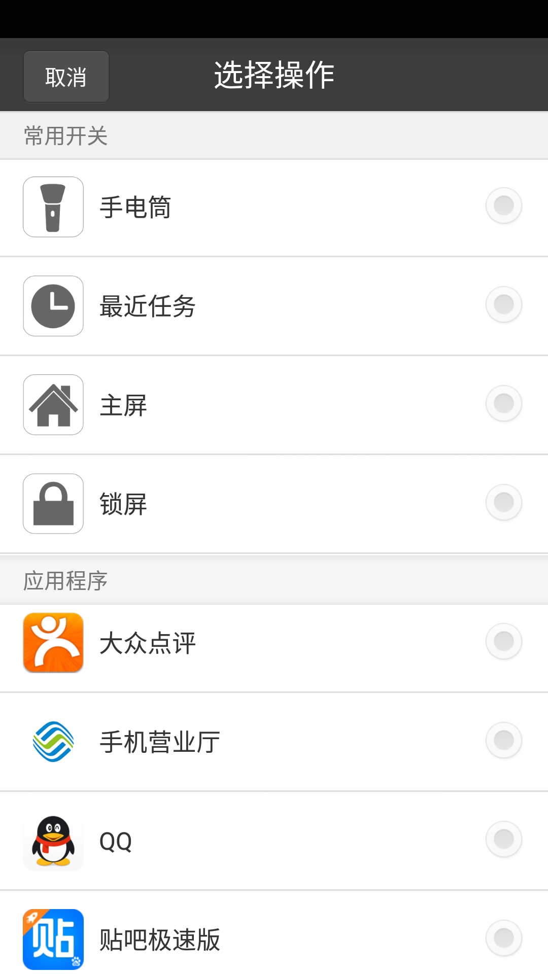 小白点助手直装版