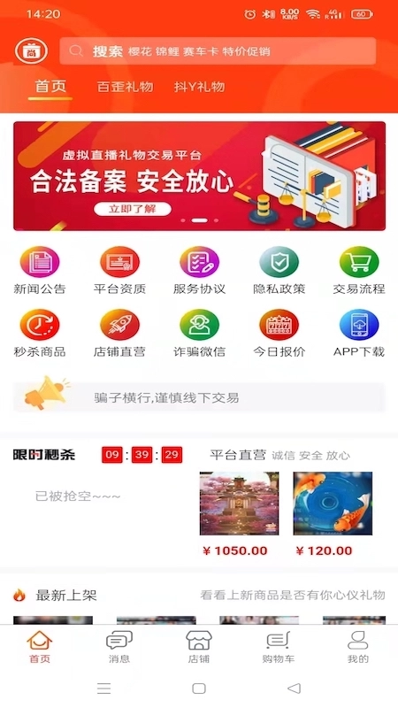 尚礼物图2
