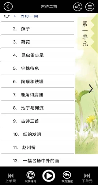 三年级语文上册本官方正版