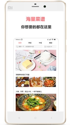 美食之家菜谱(3)