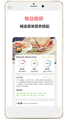 美食之家菜谱(4)