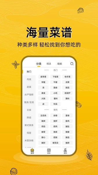 美食记官方最新版