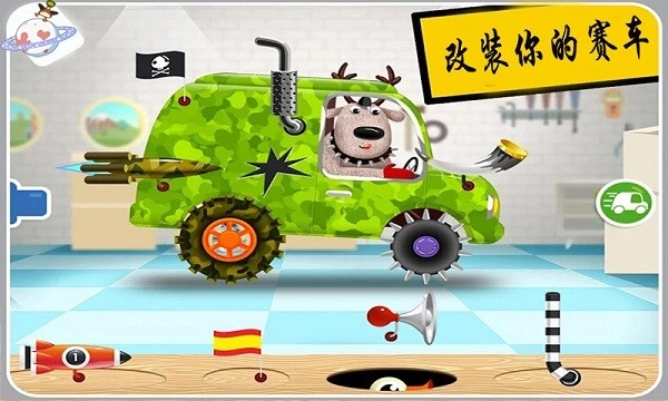 儿童汽车修理店(4)