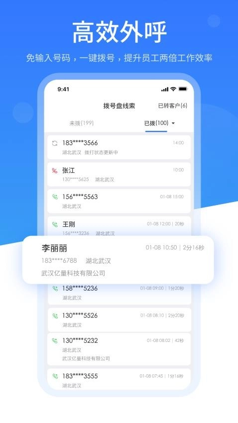 销售保官方最新版