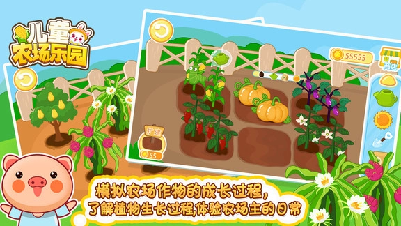 儿童农场乐园图2