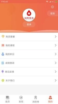 消防学苑通用版