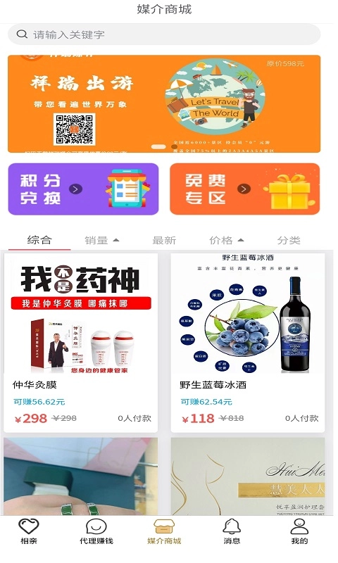 祥瑞媒介最新版