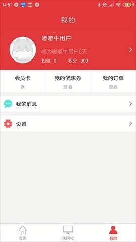 嘟嘟牛无广告版