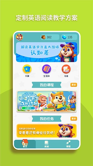 读伴儿图书馆免费版