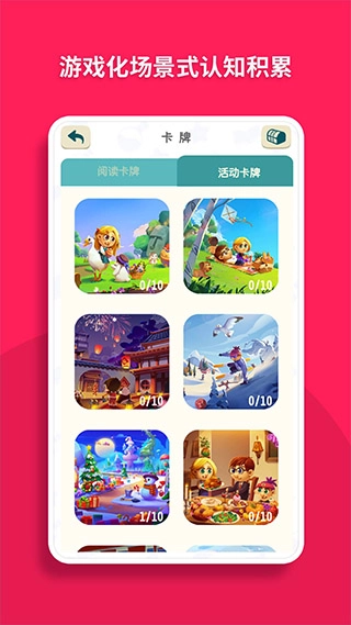 读伴儿图书馆免费版