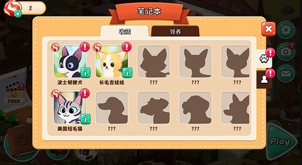 哈啰萌宠开心屋