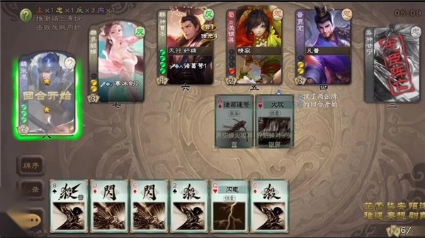 無名殺詩(shī)箋版截圖1