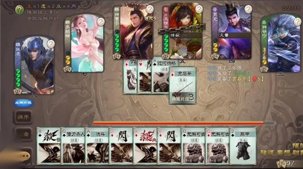 無名殺詩(shī)箋版截圖2