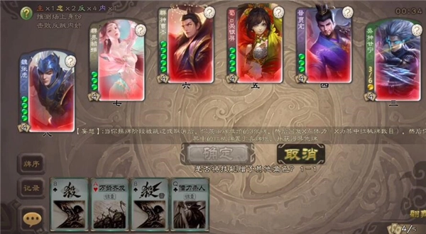 無名殺詩(shī)箋版截圖3