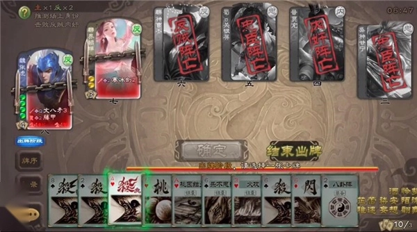 無名殺詩(shī)箋版截圖4