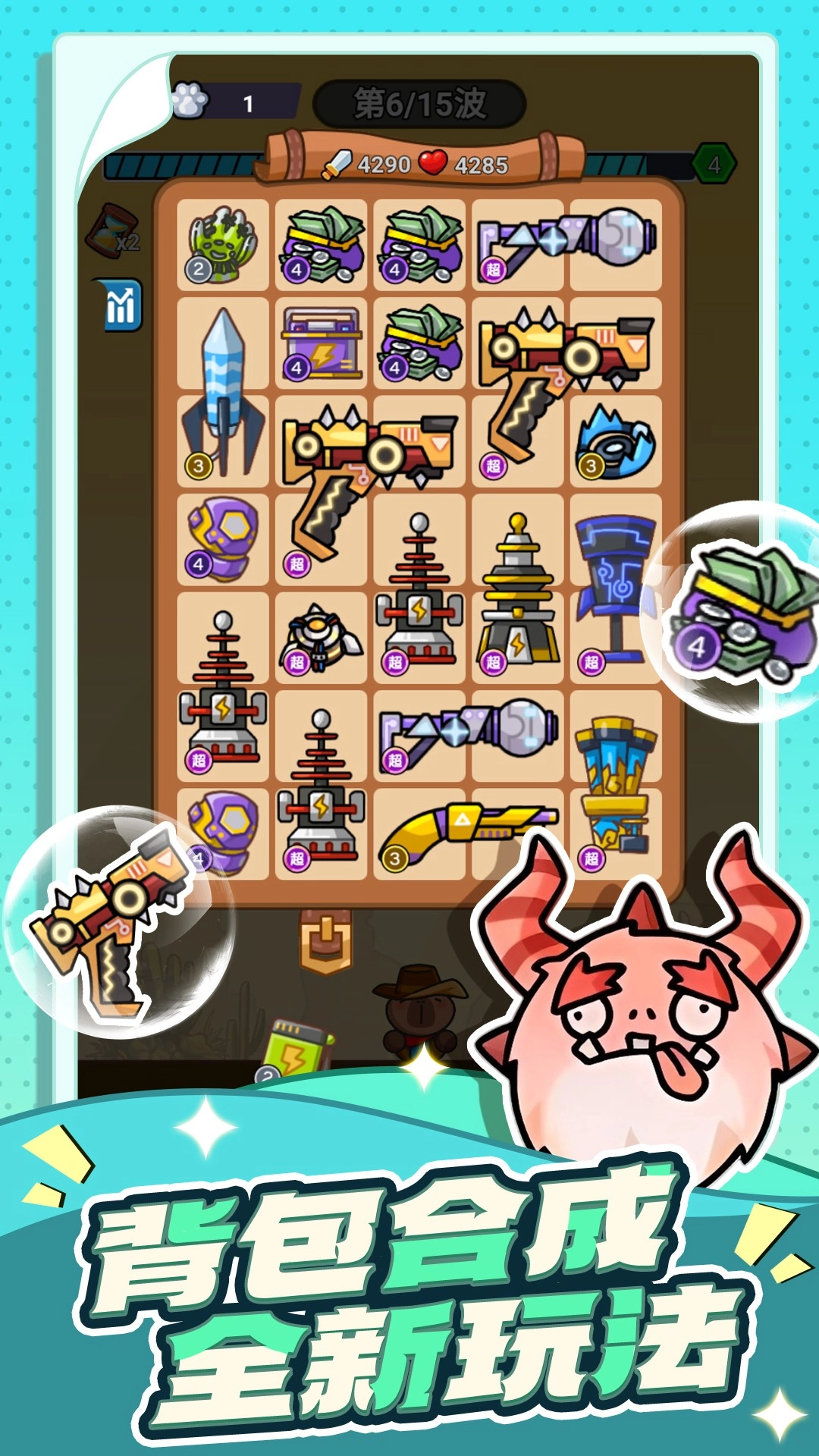 守卫末日游戏下载