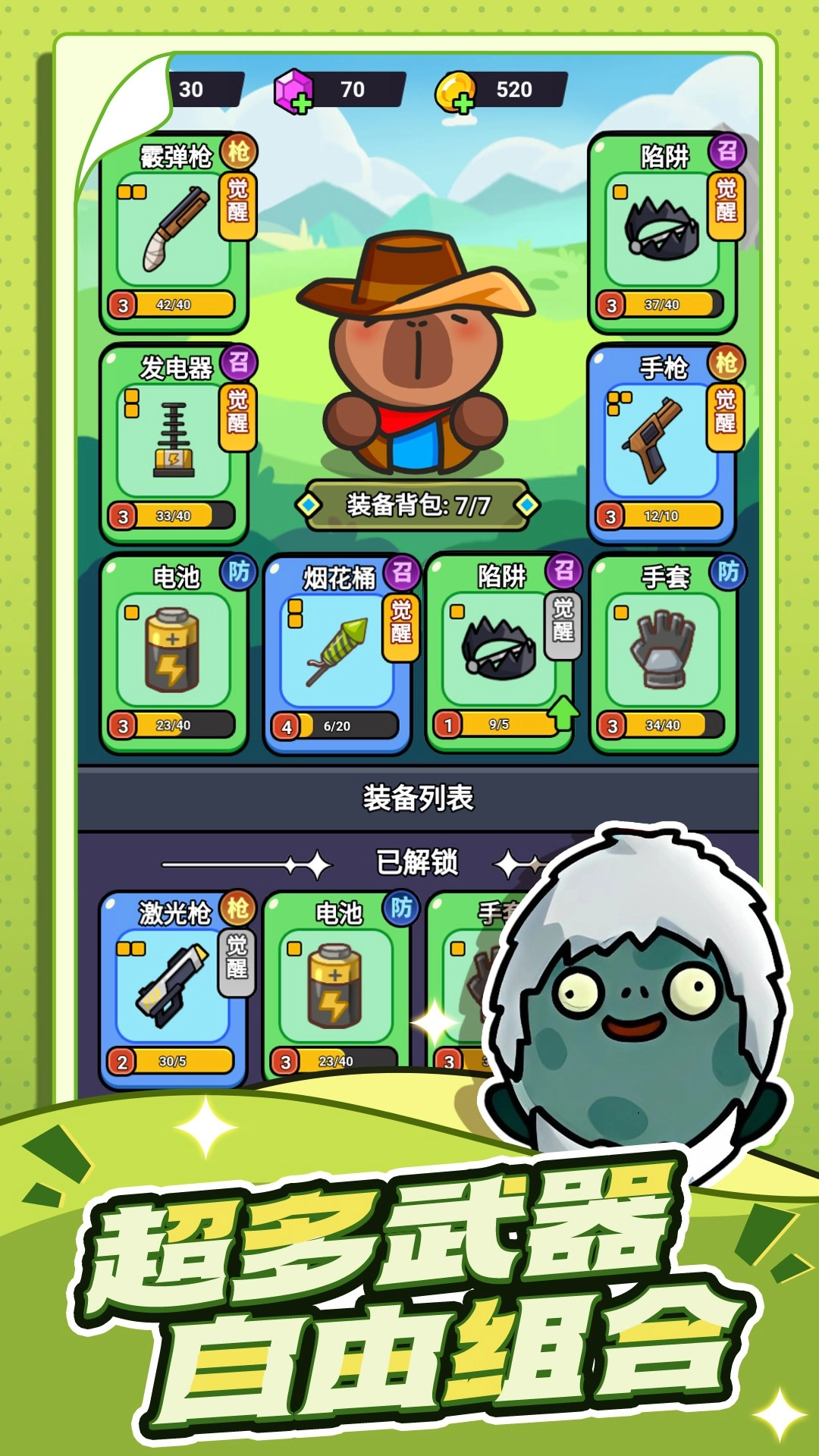 守卫末日游戏下载