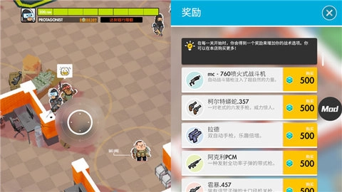 微小战争原版图4