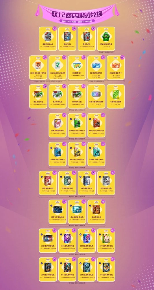 《跑跑卡丁车》双12商店惊喜上线BINGO2幸运活动火热进行中