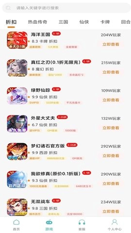 1元嗨玩(4)