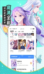 五一漫画免费版