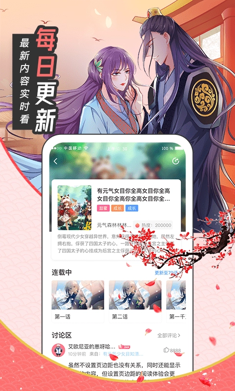 五一漫画免费版