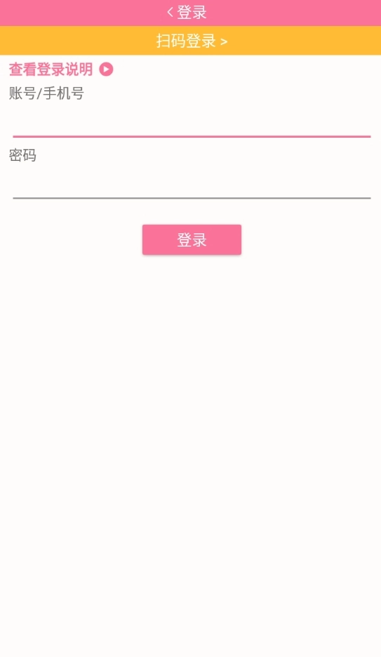 哔哩哔哩手表版