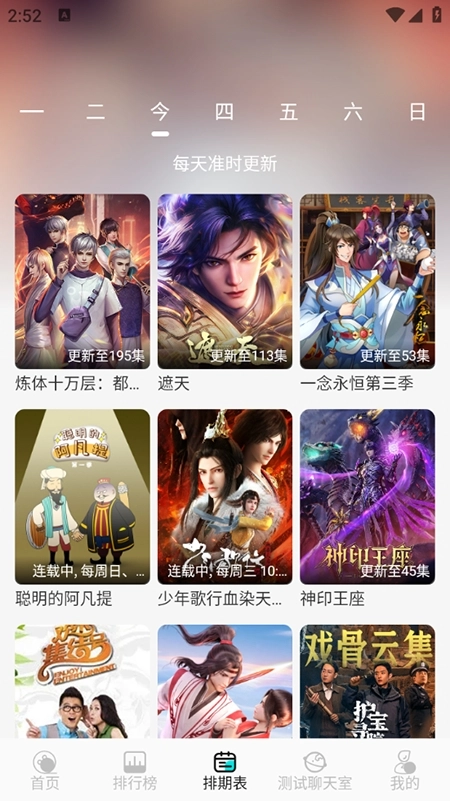 清风影视最新版图2