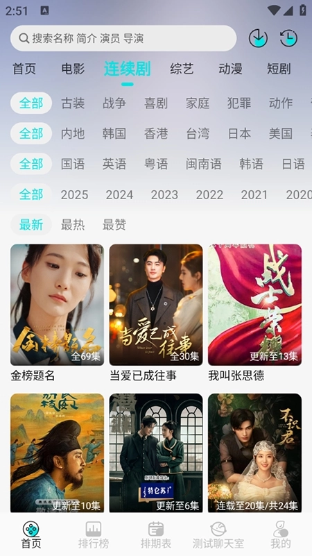 清风影视最新版图3