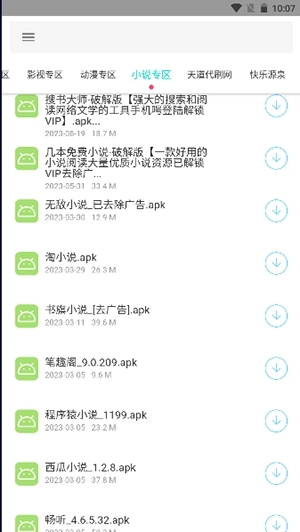 一只羊资源库安装