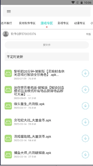 一只羊资源库安装
