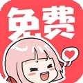 啵哔免费漫画最新版