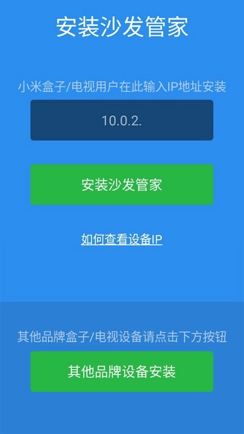 沙发管家手机版图3