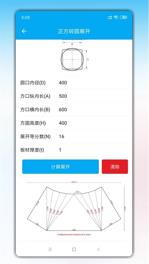 手机钣金展开免费版