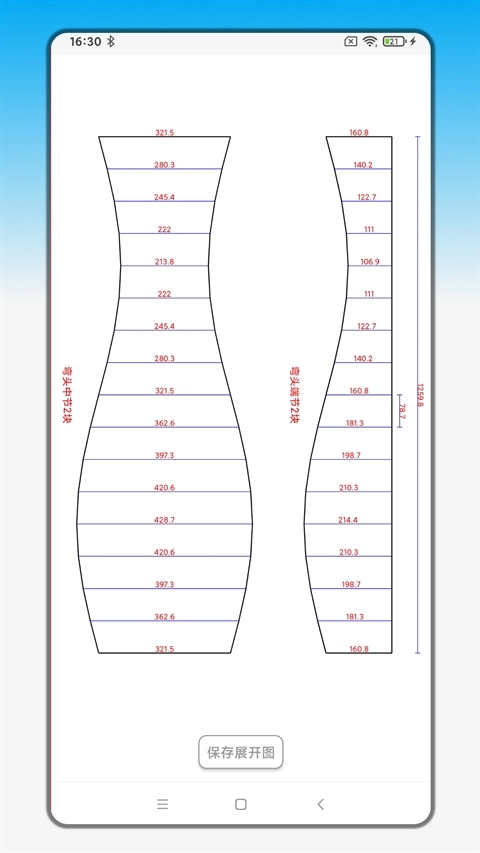 手机钣金展开免费版